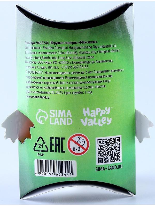 Игрушка-сюрприз «Мяк-жмяк», магический котик с наклейками, МИКС