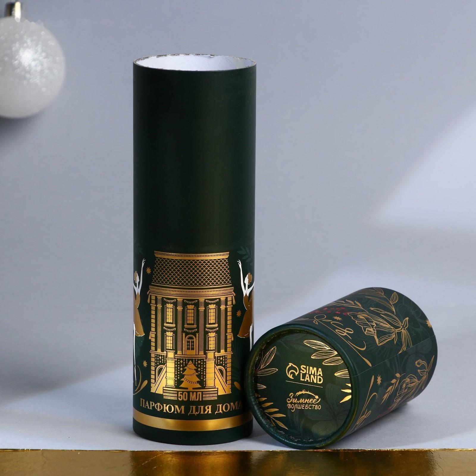 Диффузор ароматический «Уютных вечеров», апельсин, 50 мл