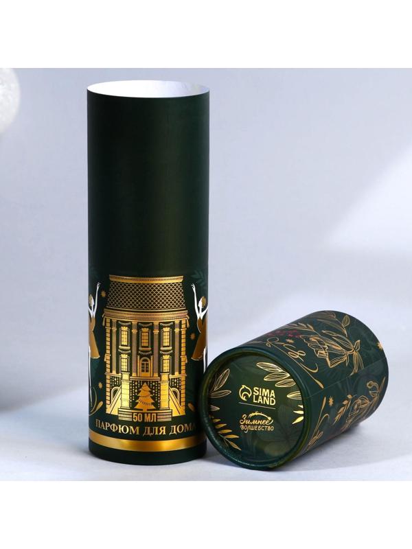 Диффузор ароматический «Уютных вечеров», апельсин, 50 мл