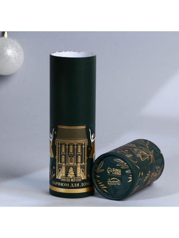 Диффузор ароматический «Уютных вечеров», апельсин, 50 мл