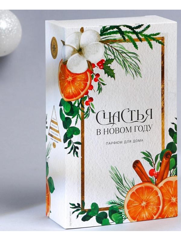 Диффузор ароматический «Сказочных моментов», апельсин, 50 мл