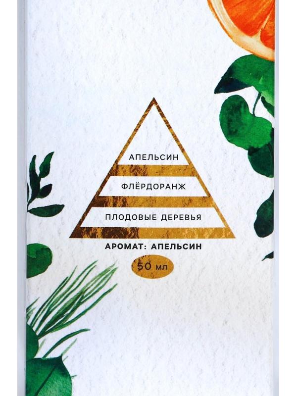 Диффузор ароматический «Сказочных моментов», апельсин, 50 мл