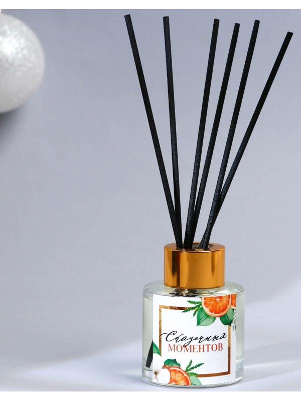Диффузор ароматический «Сказочных моментов», апельсин, 50 мл