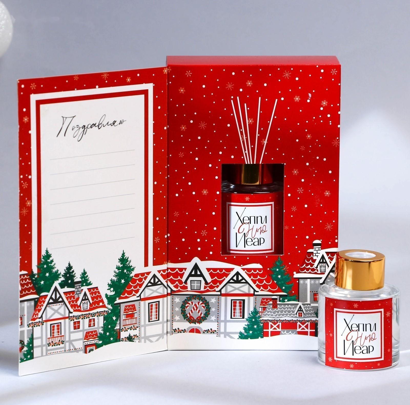 Диффузор ароматический «Тепла и уюта», яблоко, 50 мл