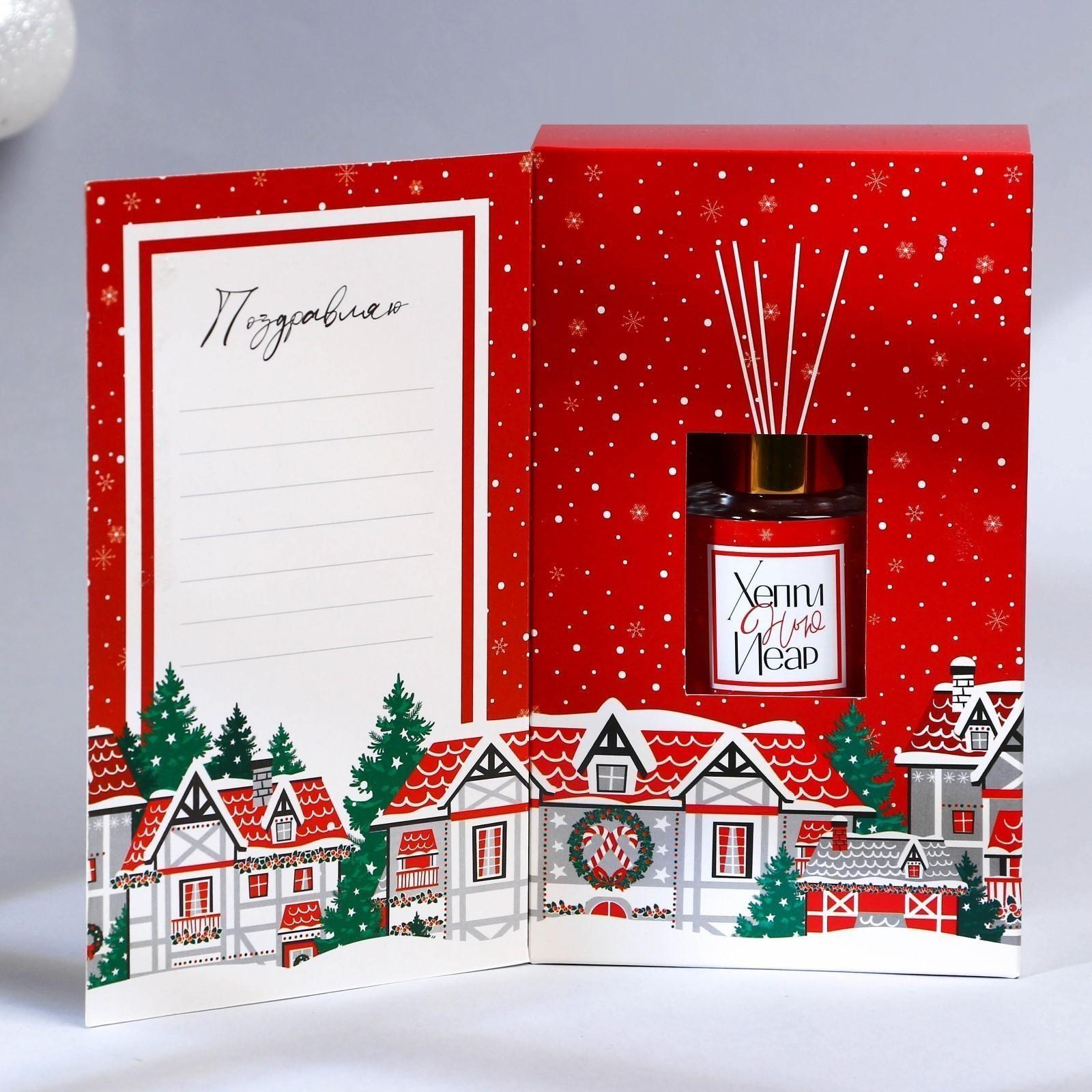 Диффузор ароматический «Тепла и уюта», яблоко, 50 мл