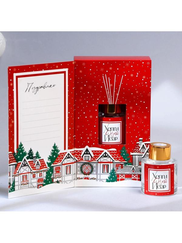 Диффузор ароматический «Тепла и уюта», яблоко, 50 мл