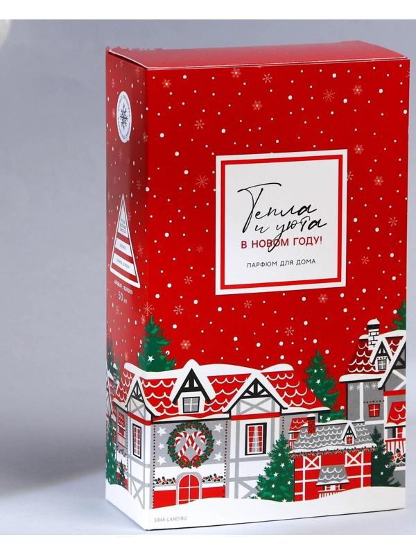 Диффузор ароматический «Тепла и уюта», яблоко, 50 мл