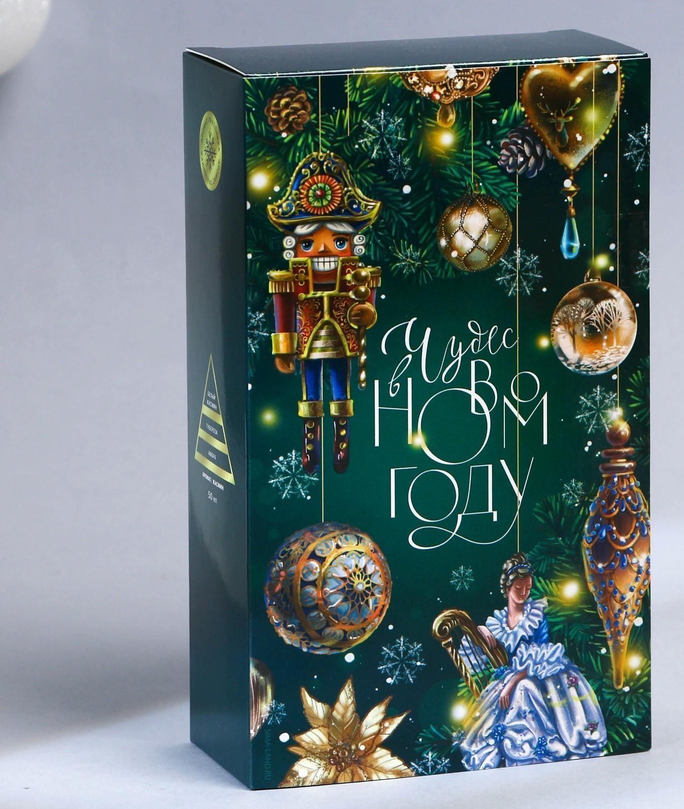 Диффузор ароматический «Все мечты сбудутся», жасмин, 50 мл