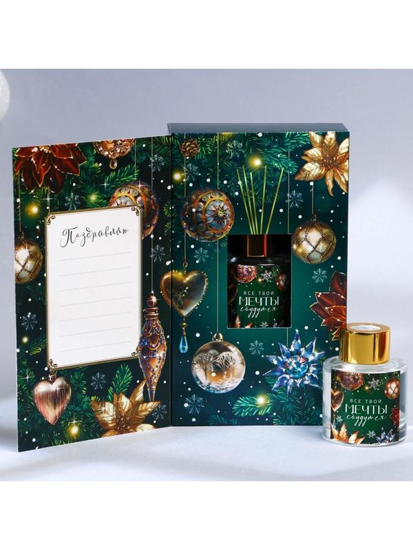 Диффузор ароматический «Все мечты сбудутся», жасмин, 50 мл