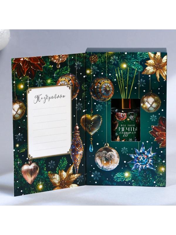 Диффузор ароматический «Все мечты сбудутся», жасмин, 50 мл