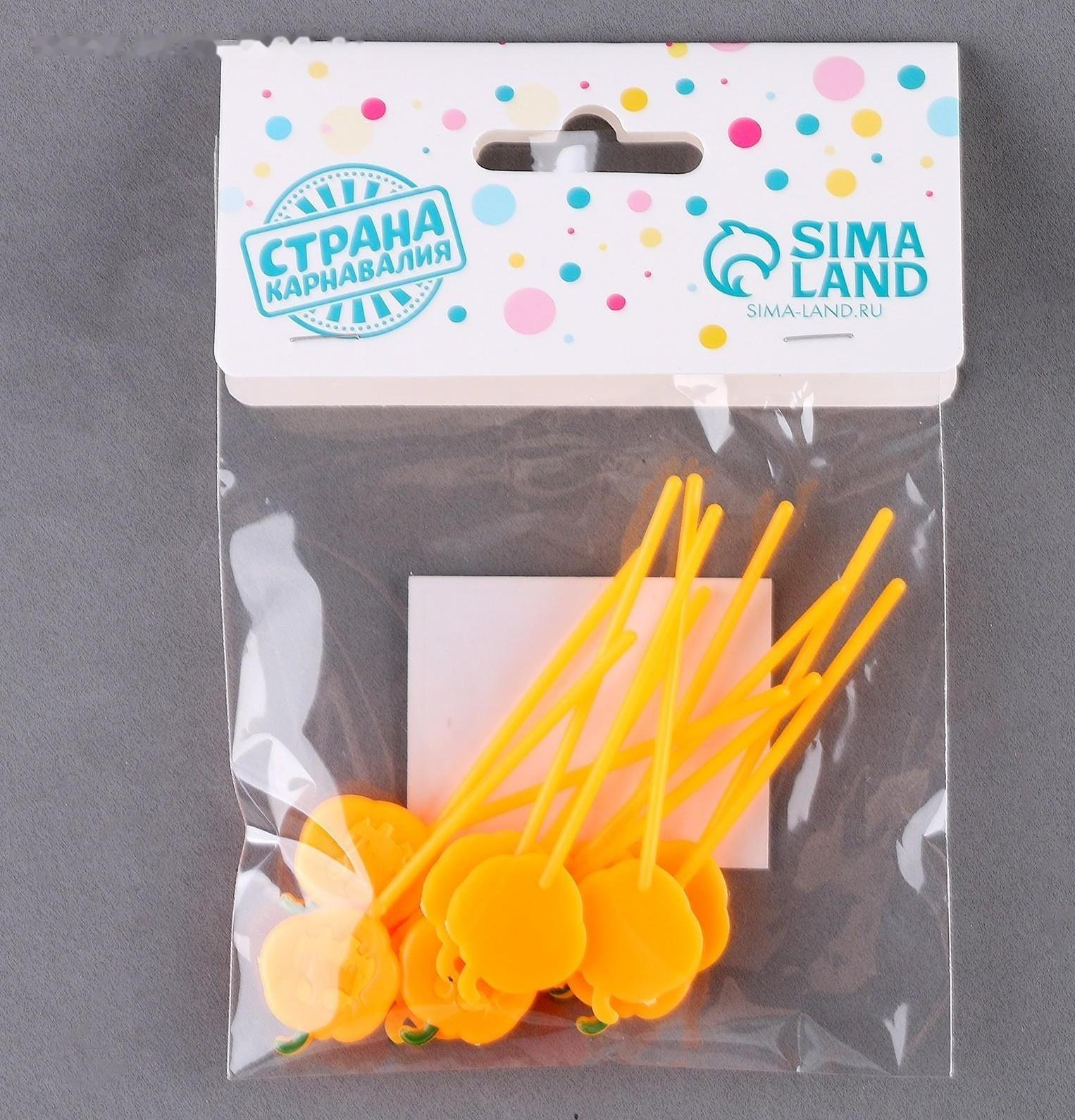 Шпажки «Тыква», в наборе 12 шт., цвет жёлтый