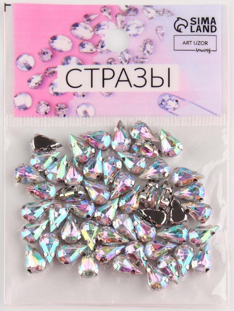 Стразы пришивные «Капля», в оправе, с голографией, 6 × 10 мм, 50 шт