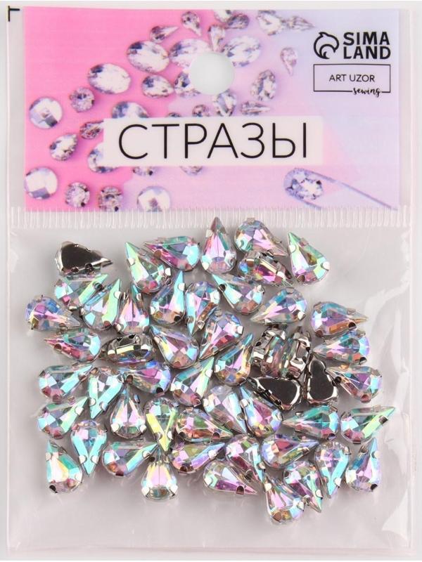 Стразы пришивные «Капля», в оправе, с голографией, 6 × 10 мм, 50 шт