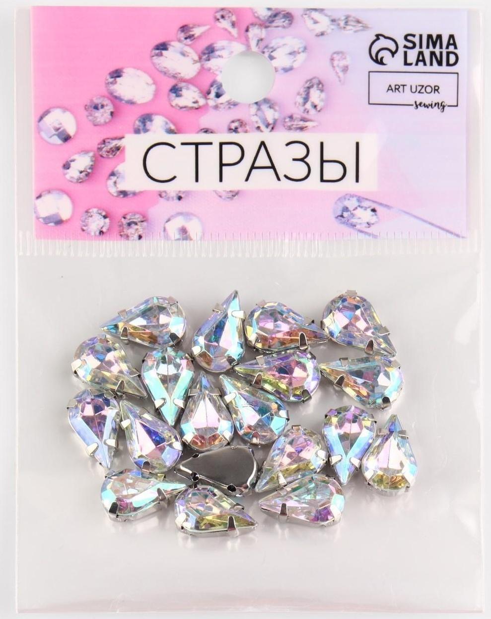 Стразы пришивные «Капля», в оправе, с голографией, 8 × 13 мм, 20 шт