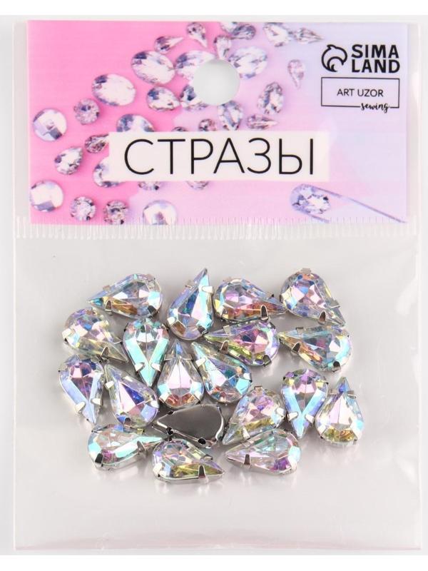 Стразы пришивные «Капля», в оправе, с голографией, 8 × 13 мм, 20 шт