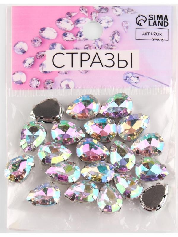 Стразы пришивные «Капля», в оправе, с голографией, 10 × 14 мм, 20 шт