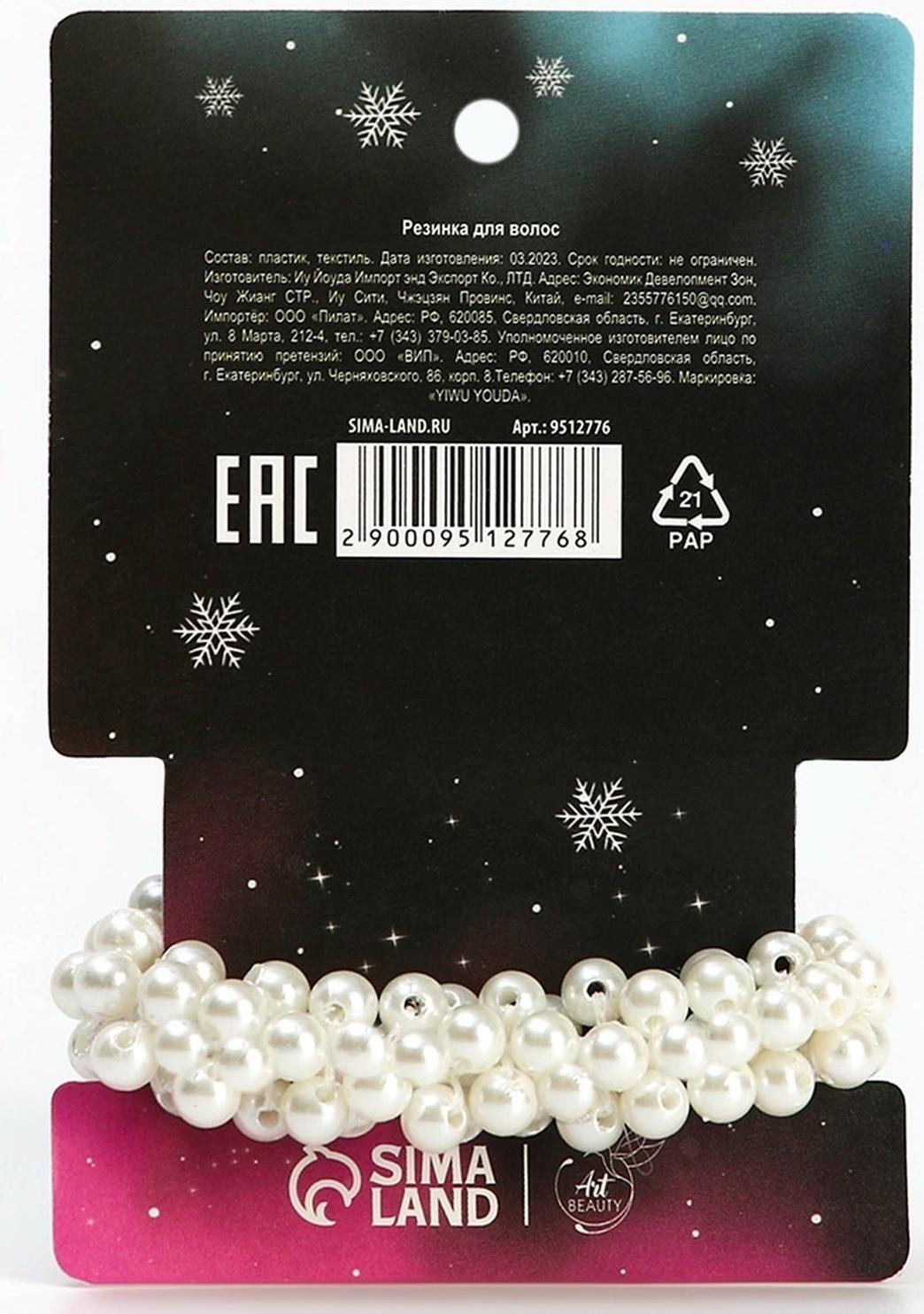 Резинка для волос «Волшебство вокруг нас», d = 5 см