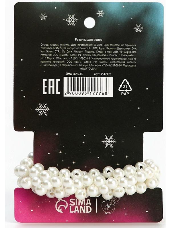 Резинка для волос «Волшебство вокруг нас», d = 5 см