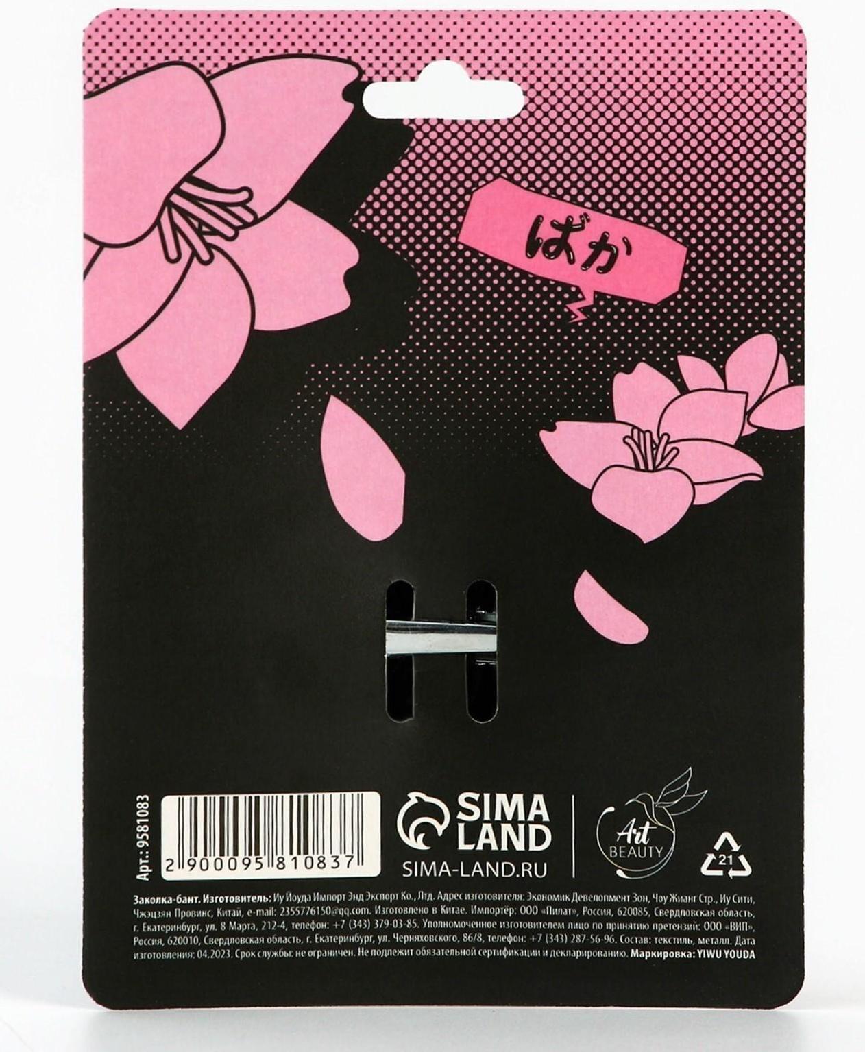 Заколка-бант для волос «Аниме», 2 х 8 х 8 см