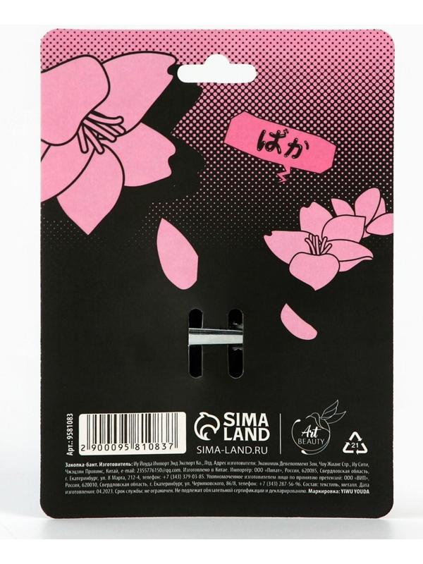 Заколка-бант для волос «Аниме», 2 х 8 х 8 см