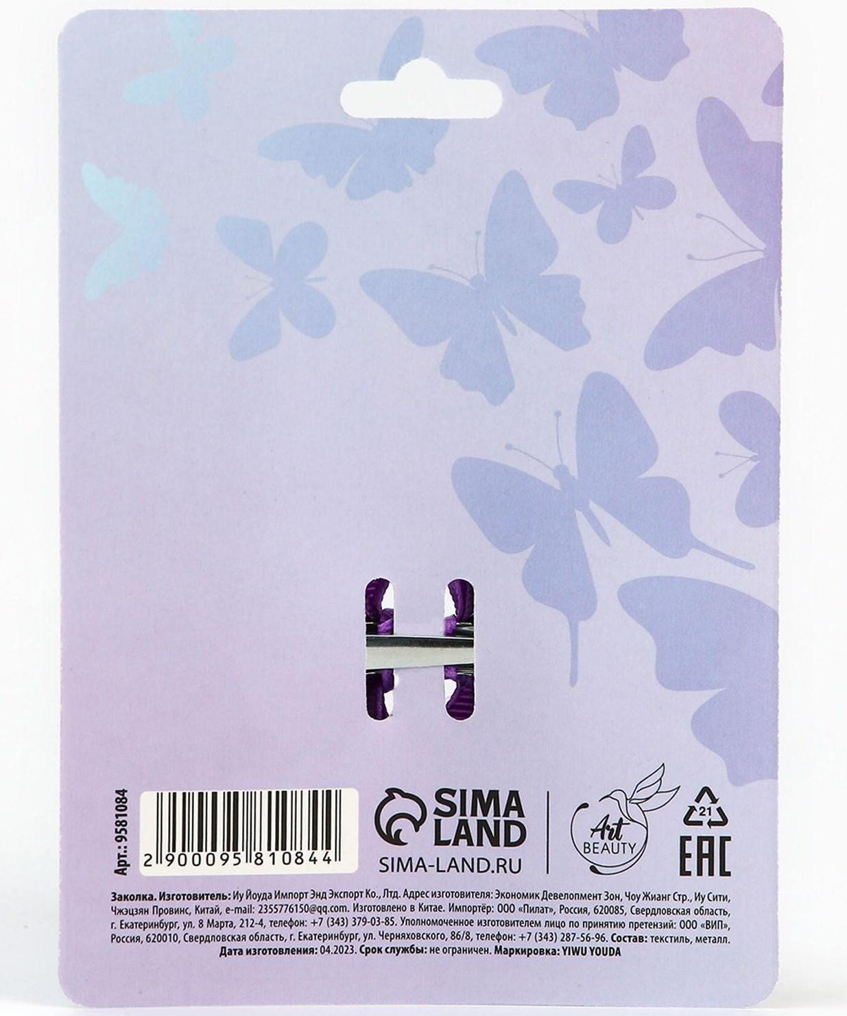 Заколка-бант для волос «Милая», 2 х 8 х 8 см