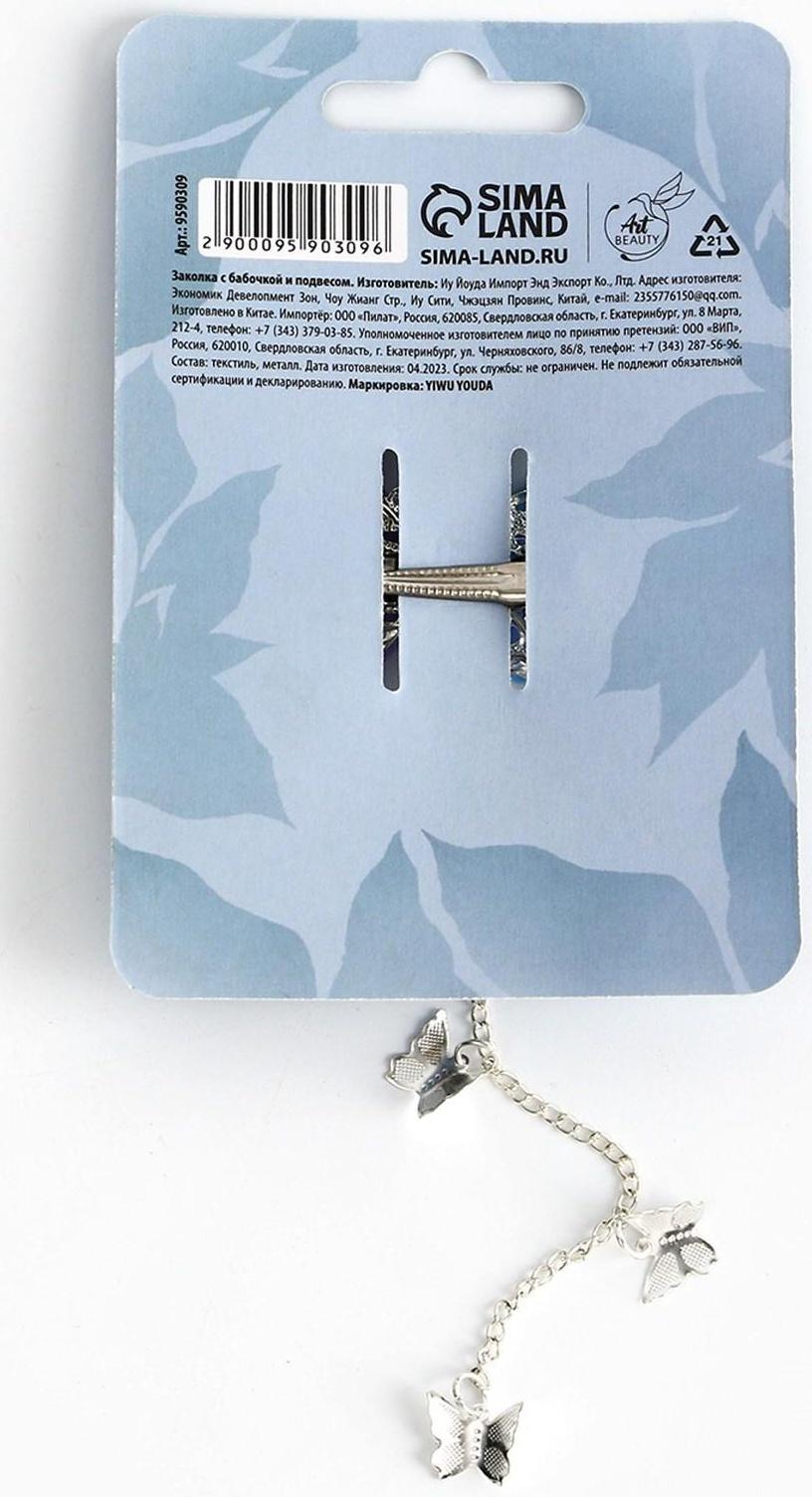 Заколка для волос «Ты совершенна», 1 шт