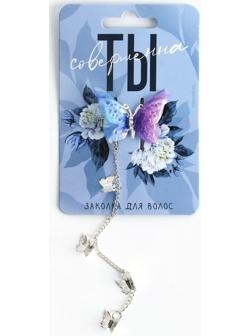Заколка для волос «Ты прекрасна», 1 шт