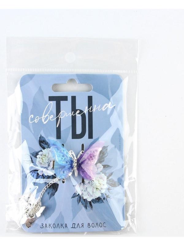 Заколка для волос «Ты прекрасна», 1 шт