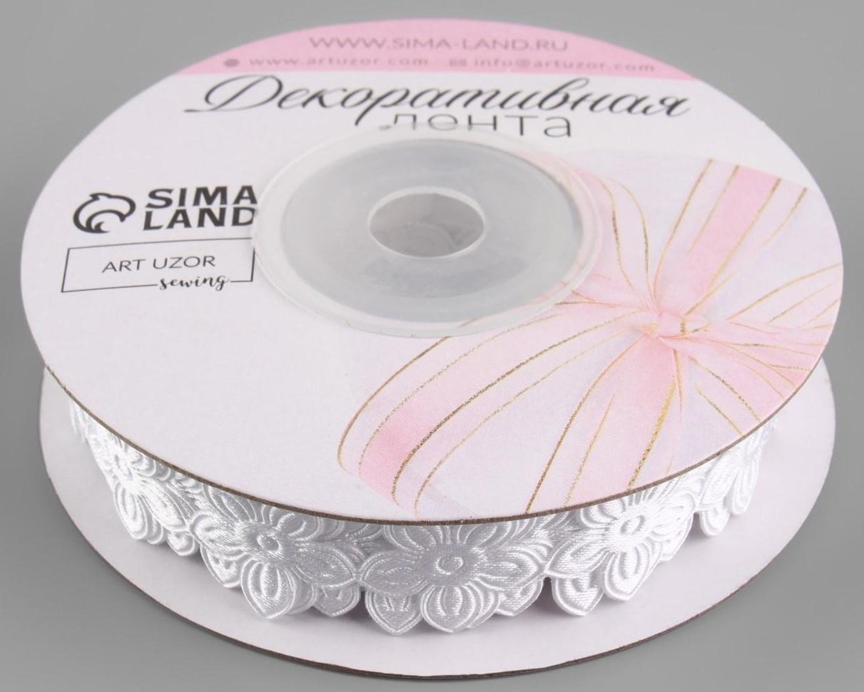 Лента фигурная «Цветочек», 18 мм, 9 ± 0,5 м, цвет белый
