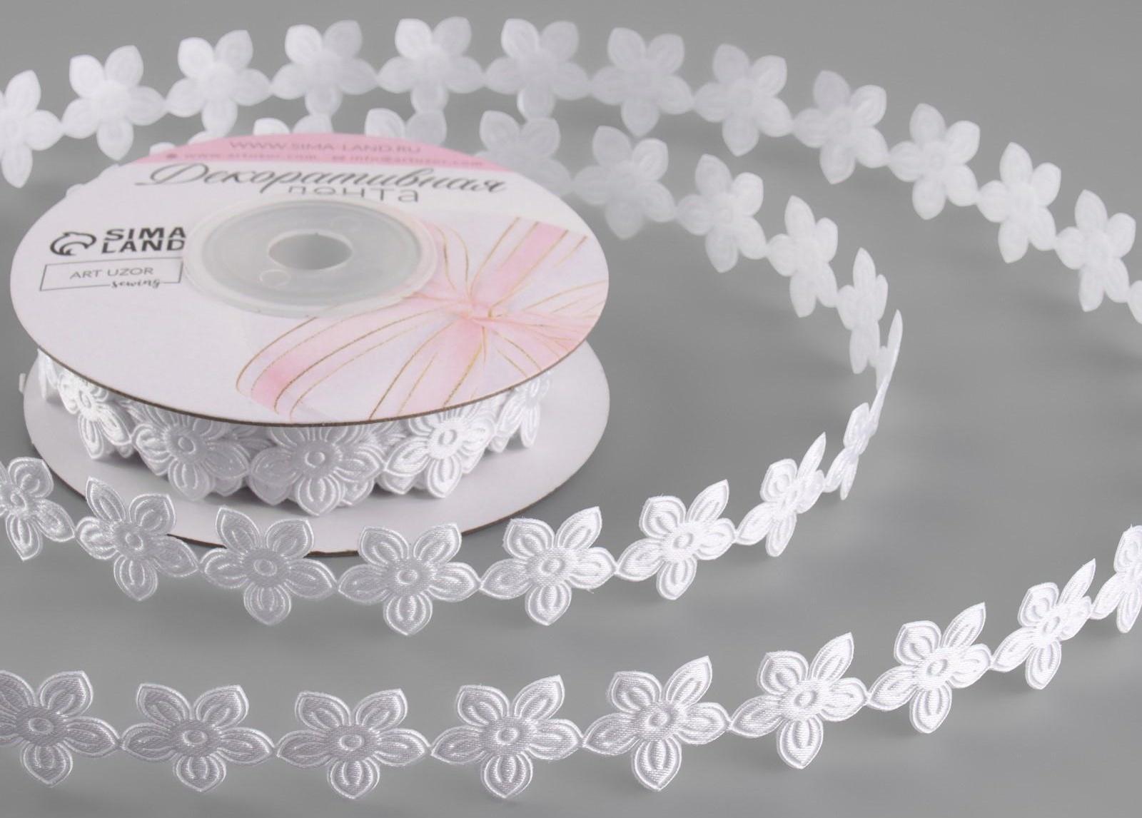 Лента фигурная «Цветочек», 18 мм, 9 ± 0,5 м, цвет белый