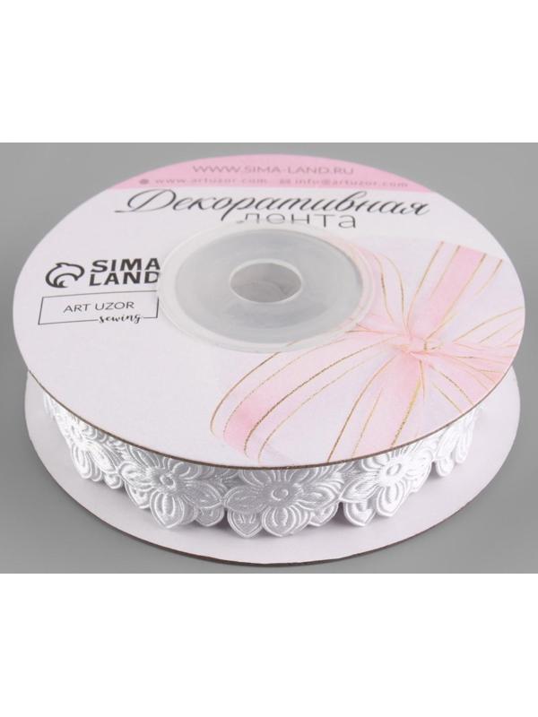 Лента фигурная «Цветочек», 18 мм, 9 ± 0,5 м, цвет белый