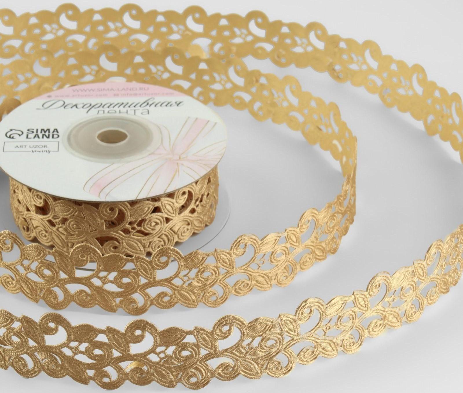 Лента фигурная «Вьюнчик», 25 мм, 9 ± 0,5 м, цвет бежевый