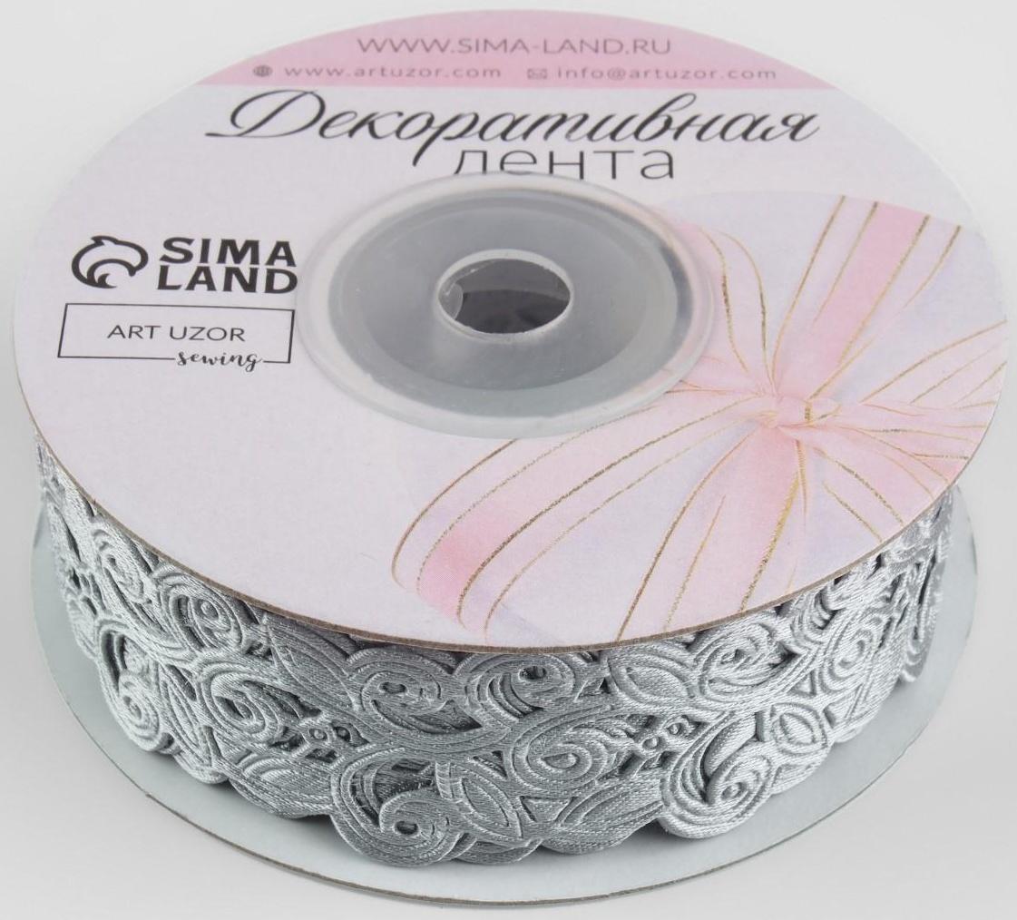 Лента фигурная «Вьюнчик», 25 мм, 9 ± 0,5 м, цвет серый