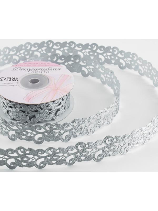 Лента фигурная «Вьюнчик», 25 мм, 9 ± 0,5 м, цвет серый