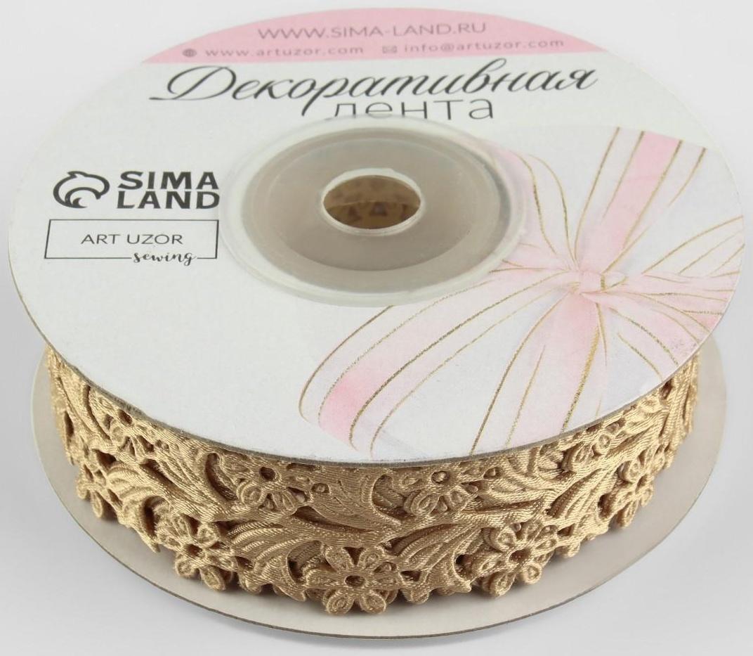 Лента фигурная «Ромашки», 25 мм, 9 ± 0,5 м, цвет бежевый