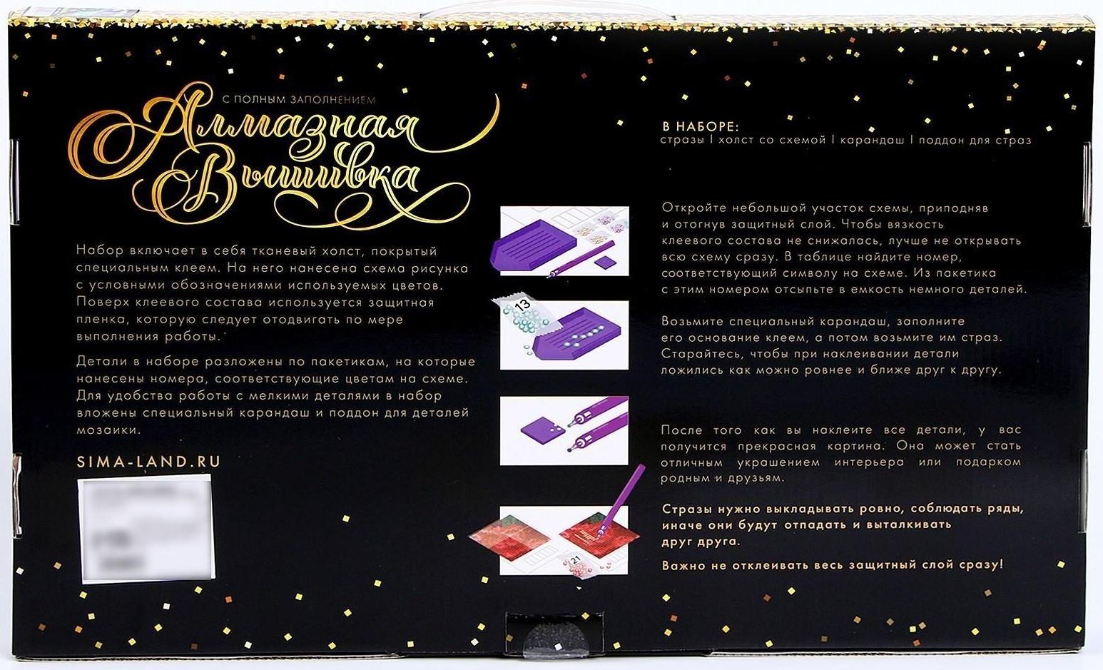 Алмазная вышивка с полным заполнением «Березки», 40 х 50 см