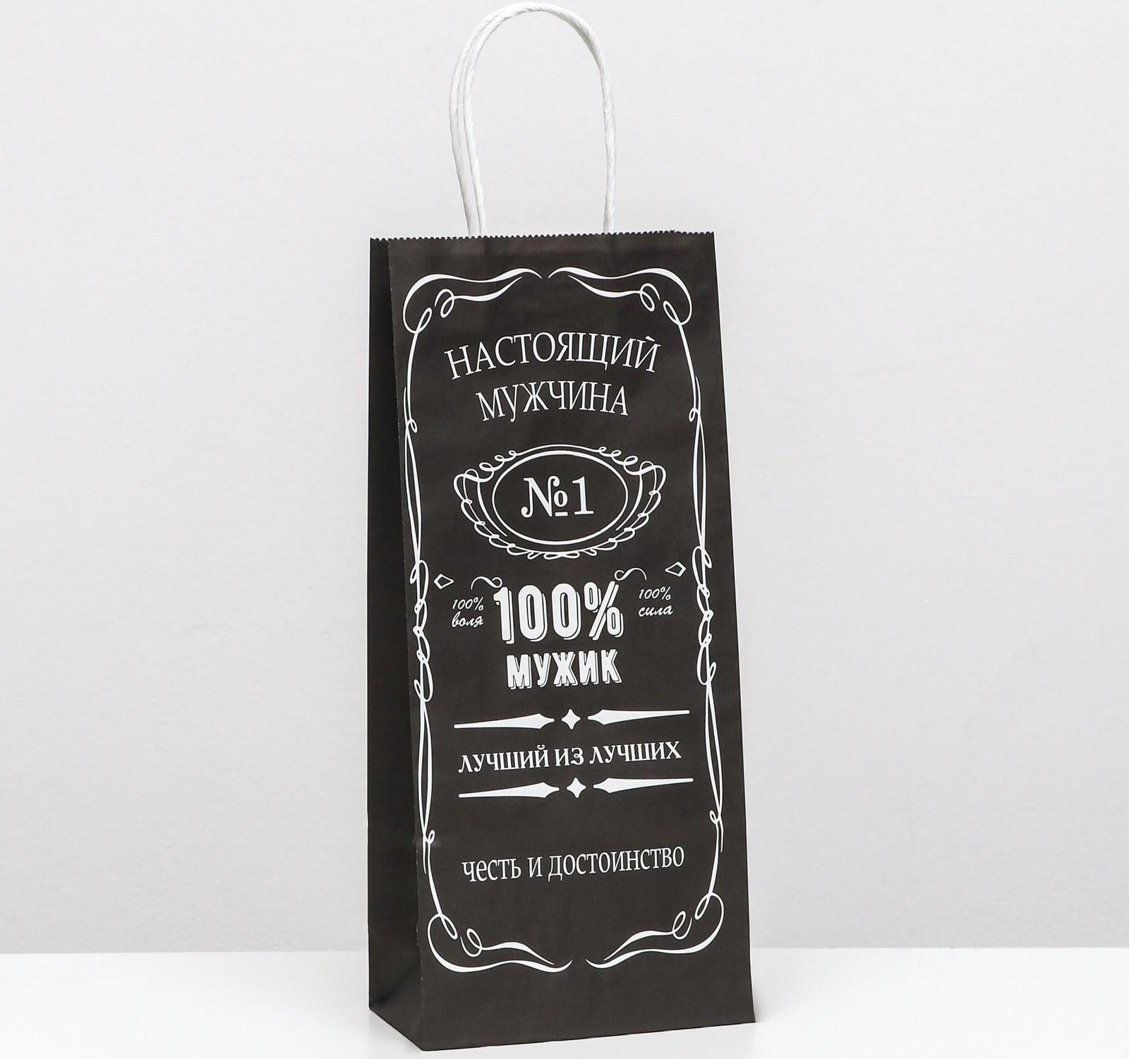 Пакет крафт под бутылку «Настоящий мужчина», 14 х 8 х 32 см