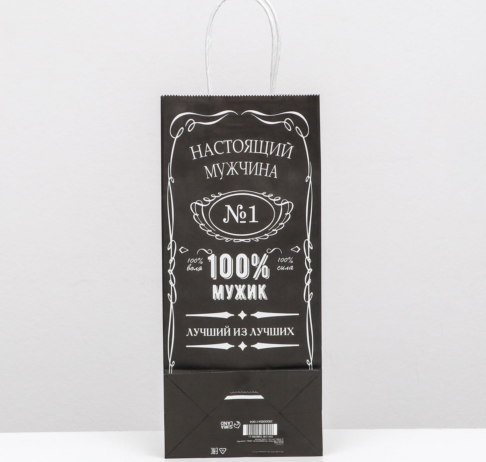Пакет крафт под бутылку «Настоящий мужчина», 14 х 8 х 32 см