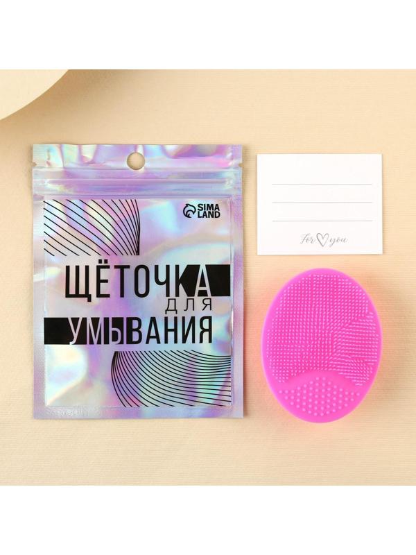 Щеточка массажер для лица «Щеточка для умывания», 6,5 х 5 см