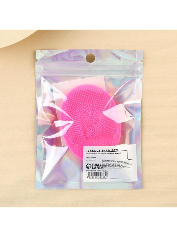 Щеточка массажер для лица «Щеточка для умывания», 6,5 х 5 см