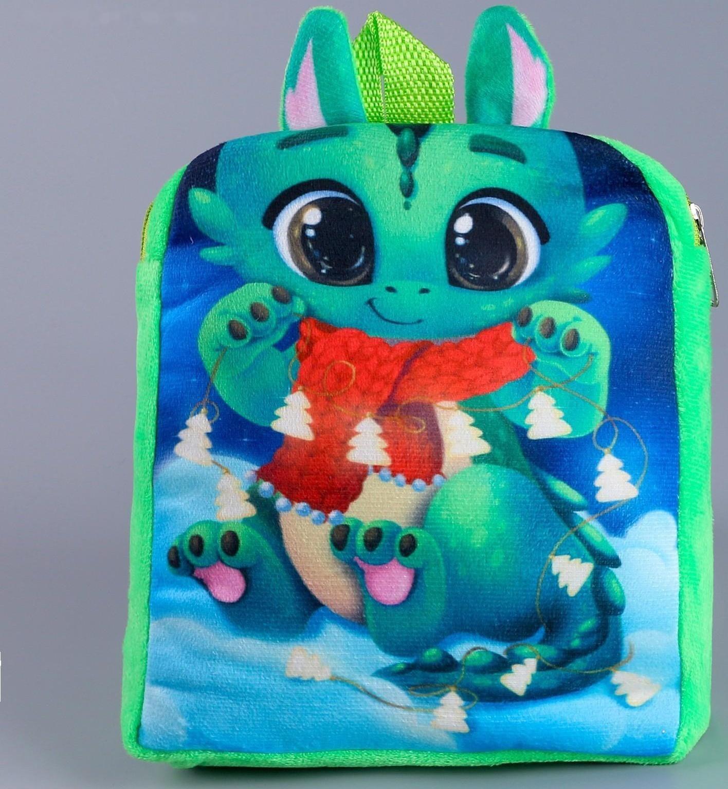 Рюкзак детский «Новогодний дракончик», 22×17 см