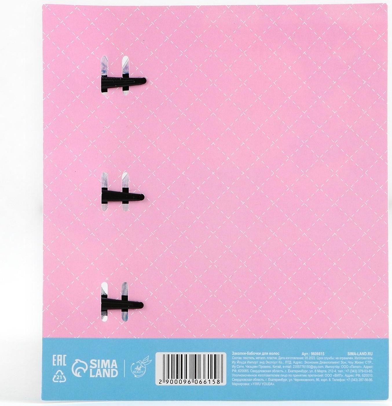 Заколки-бабочки для волос 