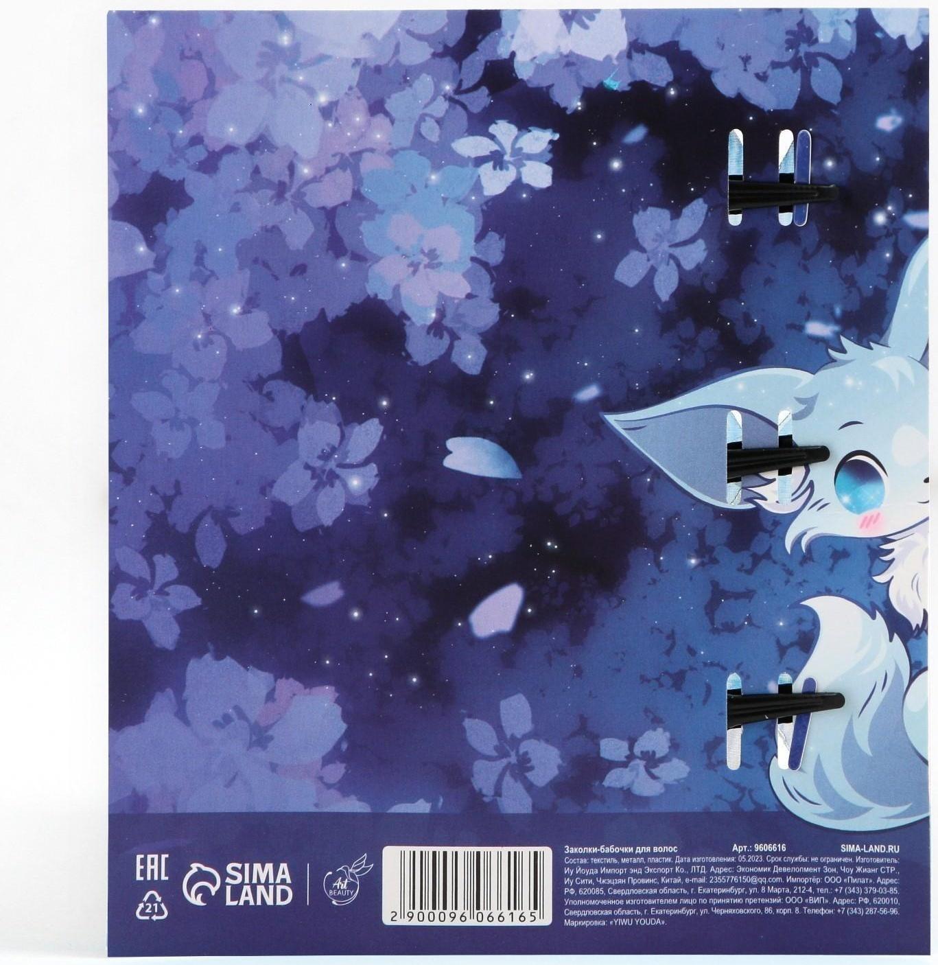 Заколки-бабочки для волос Kawaii, 3 шт., 3 х 3,5 х 1см