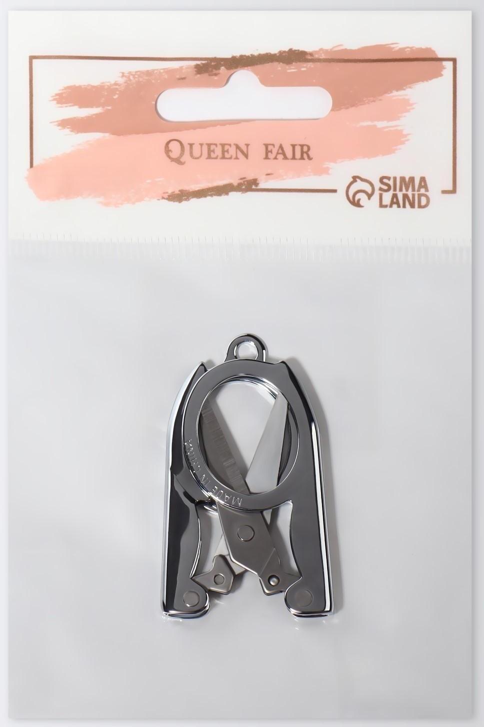 Ножницы маникюрные, прямые, складные, 9 см, цвет серебристый