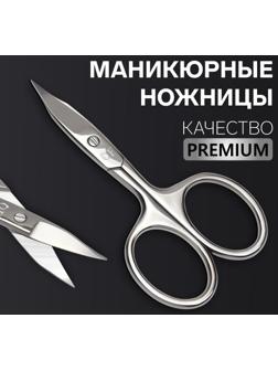 Ножницы маникюрные «Premium», прямые, широкие, заострённые, 9,5 см, на блистере, цвет серебристый