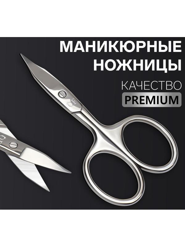 Ножницы маникюрные «Premium», прямые, широкие, заострённые, 9,5 см, на блистере, цвет серебристый