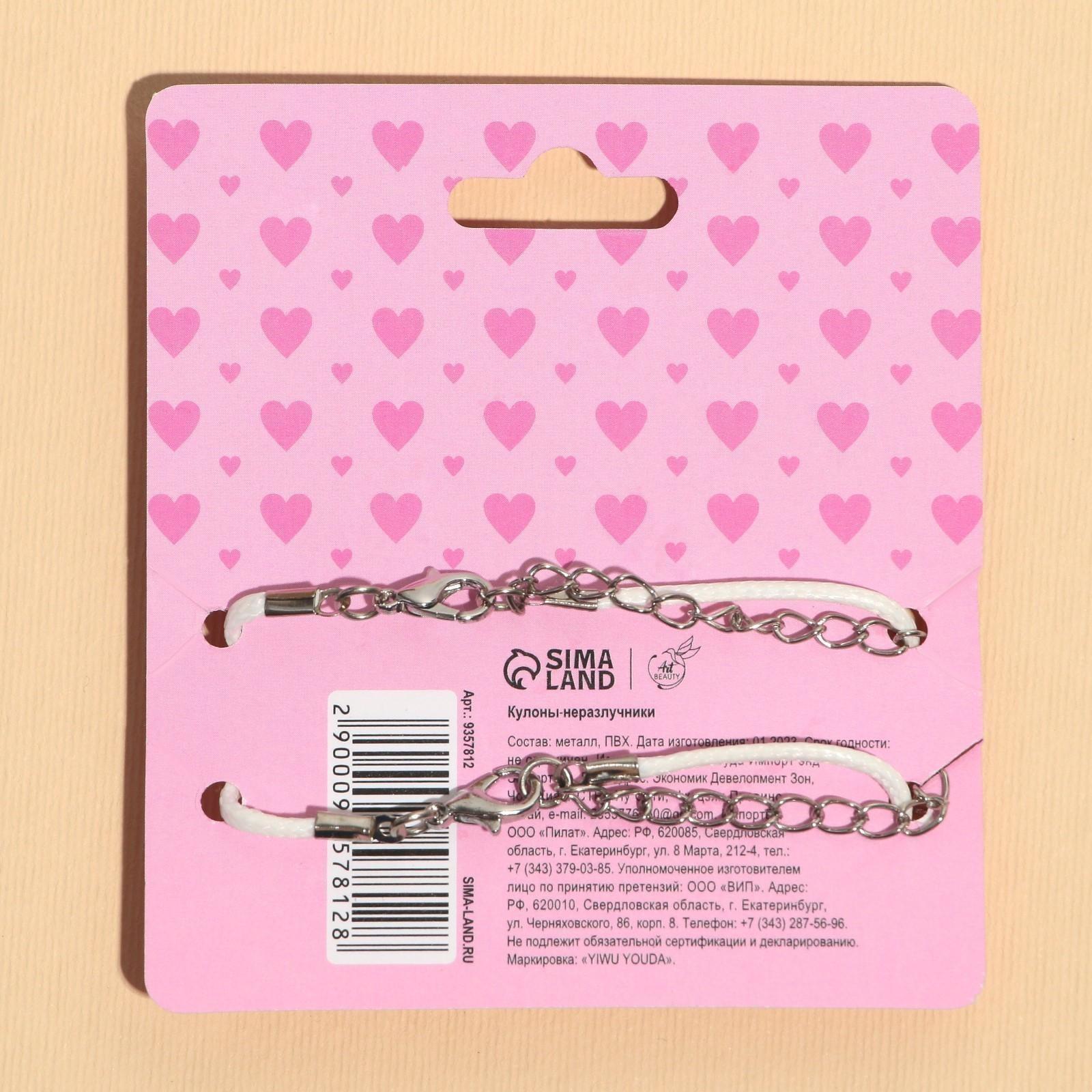 Кулоны неразлучники 