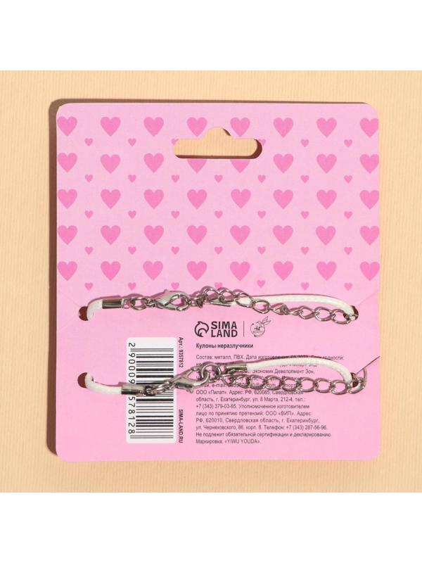 Кулоны неразлучники 