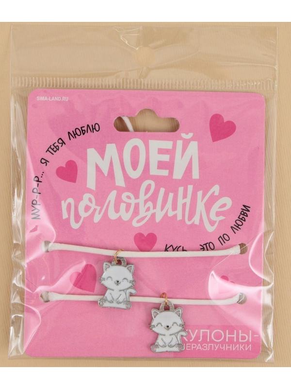 Кулоны неразлучники 