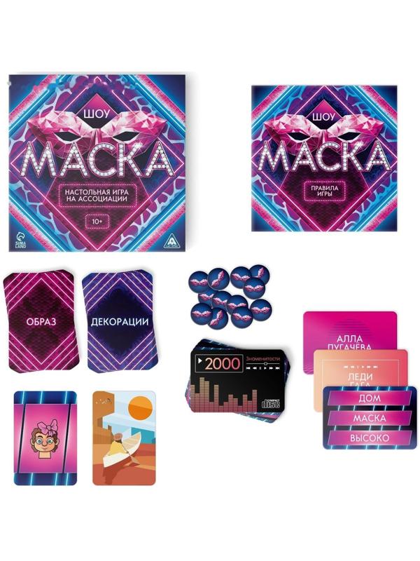 Настольная игра на ассоциации «Шоу Маска», 250 карт, 10+